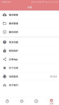 时光录APP最新版 时光录APP最新版