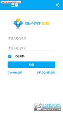 帮豆助手网页在线版 帮豆助手网页在线版