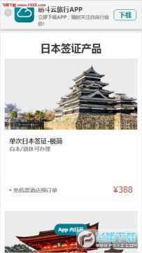 筋斗云旅行app 筋斗云旅行app