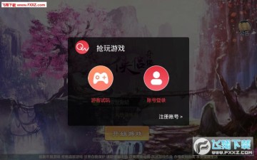 侠侣奇缘手游官方版 侠侣奇缘手游官方版