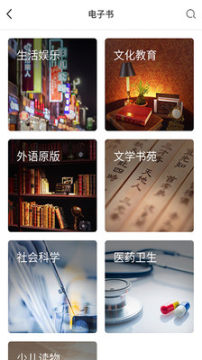 慧谷阅读app安卓版 慧谷阅读app安卓版