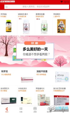 ʮ��ҩ��APP�ͻ���