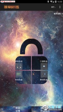 �ǳ�����AntiTheftApp