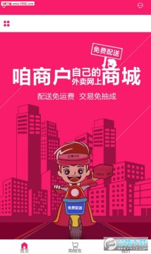 红集商城app安卓版 红集商城app安卓版