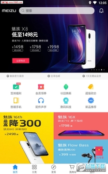 魅族商城APP安卓版客户端 魅族商城APP安卓版客户端