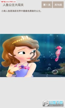 人鱼公主大闯关手机版 人鱼公主大闯关手机版