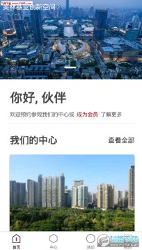 元谷空间app 元谷空间app