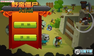 Ұ����ʬ����ս����