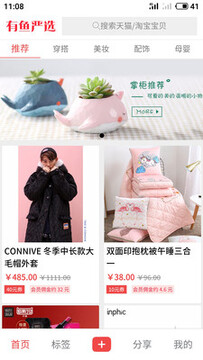有鱼严选手机客户端 有鱼严选手机客户端