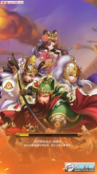 策魂三国安卓版 策魂三国安卓版