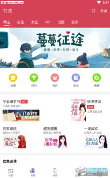 武侠小说APP安卓版 武侠小说APP安卓版