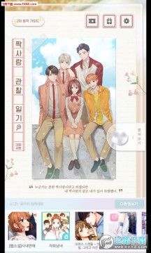 暗恋观察日记官方版 暗恋观察日记官方版