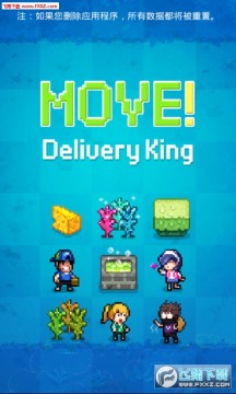 move delivery king����