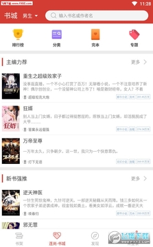 连尚免费读书APP官方版 连尚免费读书APP官方版