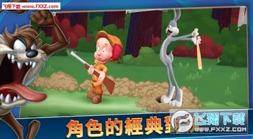 乐一通反斗世界手游 乐一通反斗世界手游