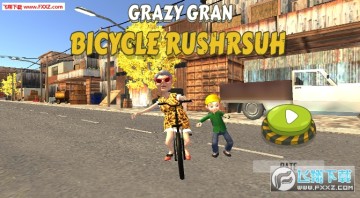 疯狂奶奶自行车手游 疯狂奶奶自行车手游