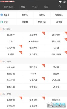 悦读免费小说APP最新版 悦读免费小说APP最新版