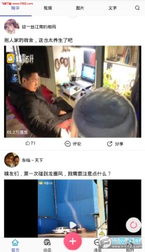 内急段子app 内急段子app