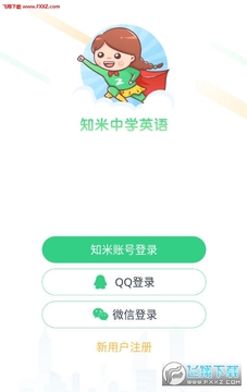 知米中学英语app手机版 知米中学英语app手机版