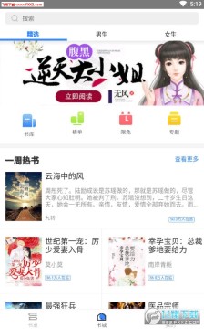 �����ƶ���APP���°�