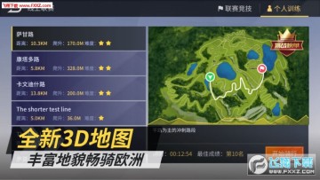 顽鹿竞技手机版 顽鹿竞技手机版