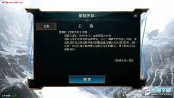 黎明天际官方手游 黎明天际官方手游