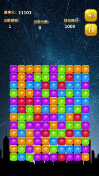 消灭星星2018最新版 消灭星星2018最新版