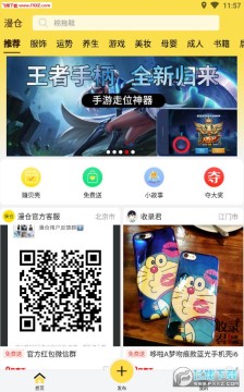 漫仓APP安卓版 漫仓APP安卓版