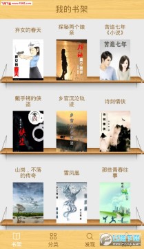 江山文学app手机版 江山文学app手机版
