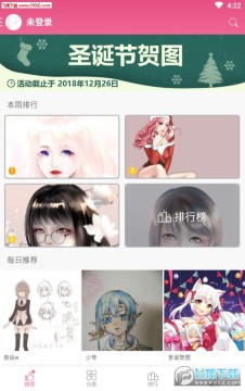 萌绘酱APP手机版 萌绘酱APP手机版