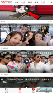 本地看点app 本地看点app