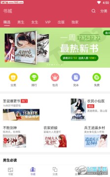 知鸟阅读APP最新版 知鸟阅读APP最新版