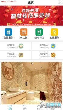 ���ռҾӹٷ�app