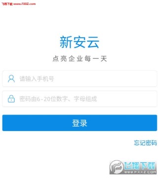新安云app安卓版 新安云app安卓版