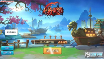 无双乱舞安卓版 无双乱舞安卓版