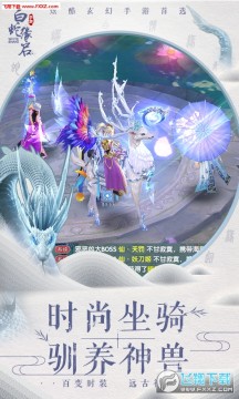 白蛇缘启满v苹果版 白蛇缘启满v苹果版