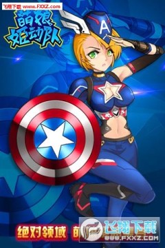 爆衣萌娘安卓版 爆衣萌娘安卓版