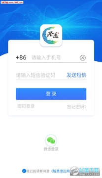 智慧澄迈app官方版 智慧澄迈app官方版