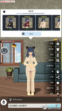 虚拟情人3D安卓版 虚拟情人3D安卓版