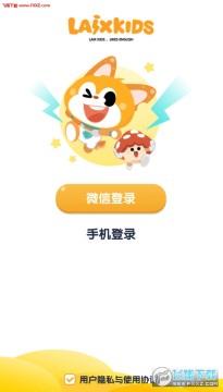 少儿流利说安卓版 少儿流利说安卓版