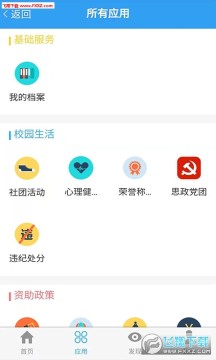 薪火帮智慧校园 薪火帮智慧校园