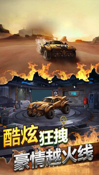 山地越野赛车官方版 山地越野赛车官方版