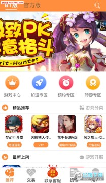 �ִ�����Ϸƽ̨�ֻ���