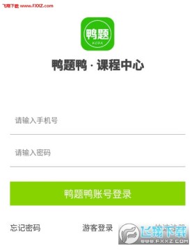 鸭题鸭课程中心app 鸭题鸭课程中心app