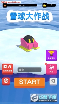 雪球滚动大逃杀手游 雪球滚动大逃杀手游