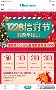 海信商城APP安卓版客户端 海信商城APP安卓版客户端