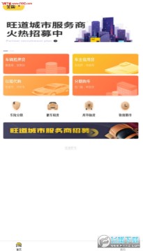 旺道好车app 旺道好车app