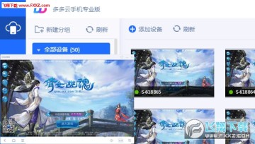 多多云电脑版 多多云电脑版