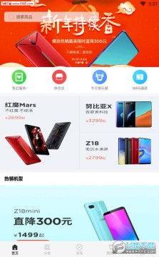 nubia�̳�APP��׿�ͻ���