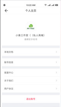 �ֻ�Word�ĵ������